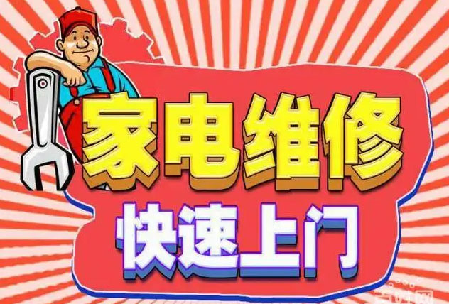 海珠区海尔燃气灶维修